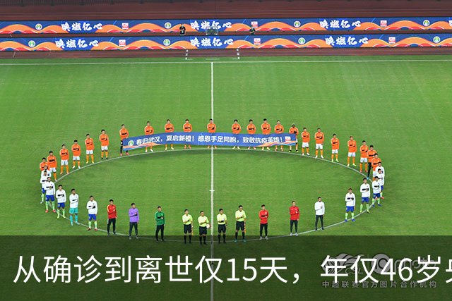 从确诊到离世仅15天,年仅46岁央视主持人顾国宁,给大家提了个醒